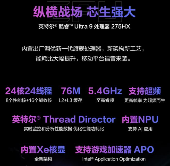 解鎖至高游戲體驗(yàn)，GeForce RTX? 5080筆記本ROG槍神9超競(jìng)版預(yù)約中