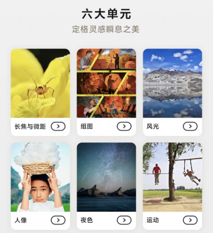 首屆中國手機(jī)攝影大展在蜀啟幕，vivo與中國攝影家協(xié)會(huì)共啟全民移動(dòng)影像創(chuàng)作新篇章