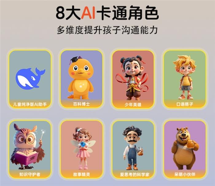 嚕咔博士AI拍學(xué)機(jī)亮相BYKIDs孵化器發(fā)布會(huì)，讓世界變成孩子的課本