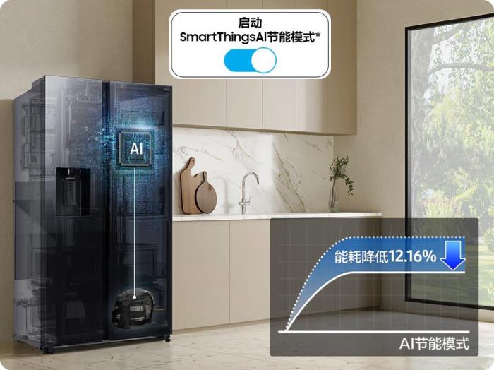 三星AI 神冰箱5系及9系新品發(fā)布 重新定義健康生活新體驗(yàn)