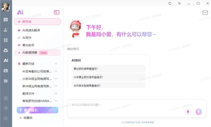 92種語言99.97%準(zhǔn)確率！愛瑪