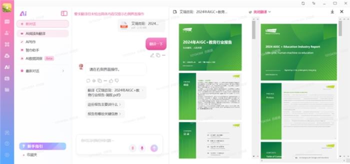 92種語言99.97%準(zhǔn)確率！愛瑪