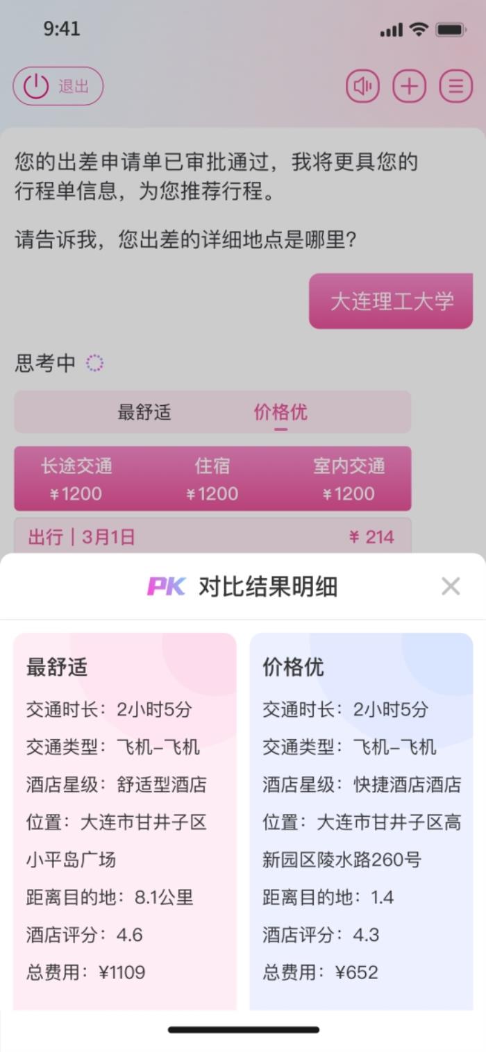 92種語言99.97%準(zhǔn)確率！愛瑪