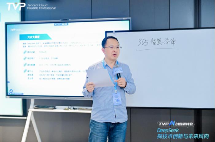 探秘 DeepSeek 落地進展，騰訊云攜手業(yè)界專家共話 AI 生產(chǎn)力