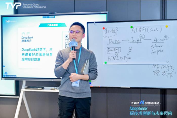 探秘 DeepSeek 落地進展，騰訊云攜手業(yè)界專家共話 AI 生產(chǎn)力