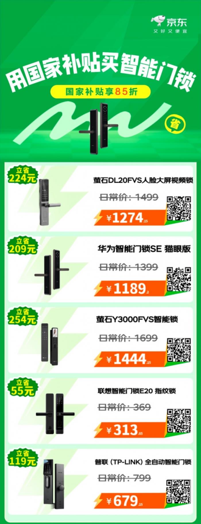 陜西人速看！京東買3C數(shù)碼好物享國家補貼優(yōu)惠