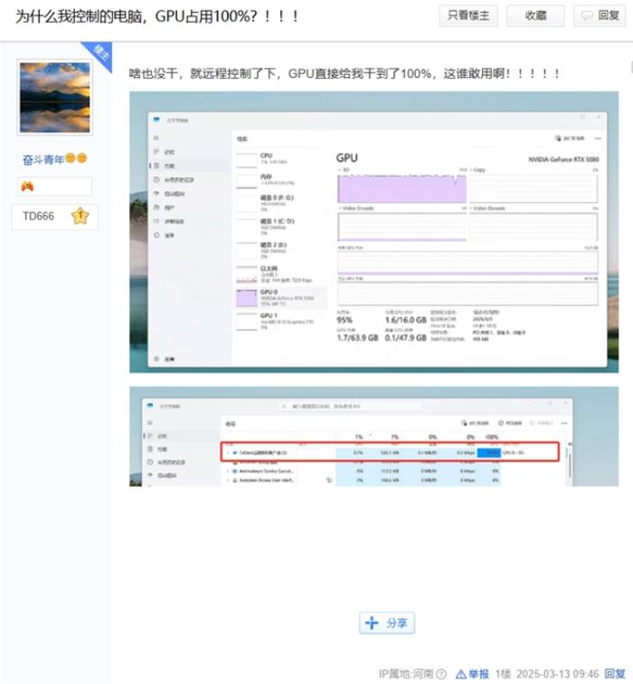 遠控軟件ToDesk低調發(fā)布公告，時隔一月再度削減免費用戶權益