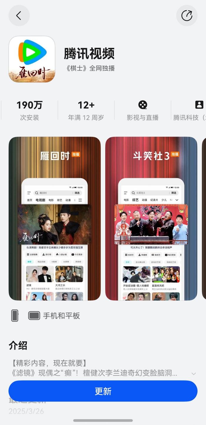 雙屏追劇+鴻蒙Vivid標(biāo)準(zhǔn)，騰訊視頻在Pura X上殺瘋了！