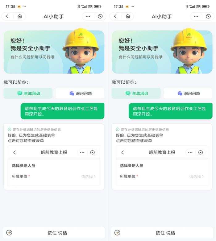 云南交投選擇DeepSeek+華為云Stack，打造公路交通企業(yè)“AI辦公助理”