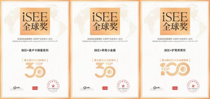 從4678個(gè)參獎(jiǎng)案例中突圍，BEE+畢佳斬獲“iSEE全球食品創(chuàng)新獎(jiǎng)”