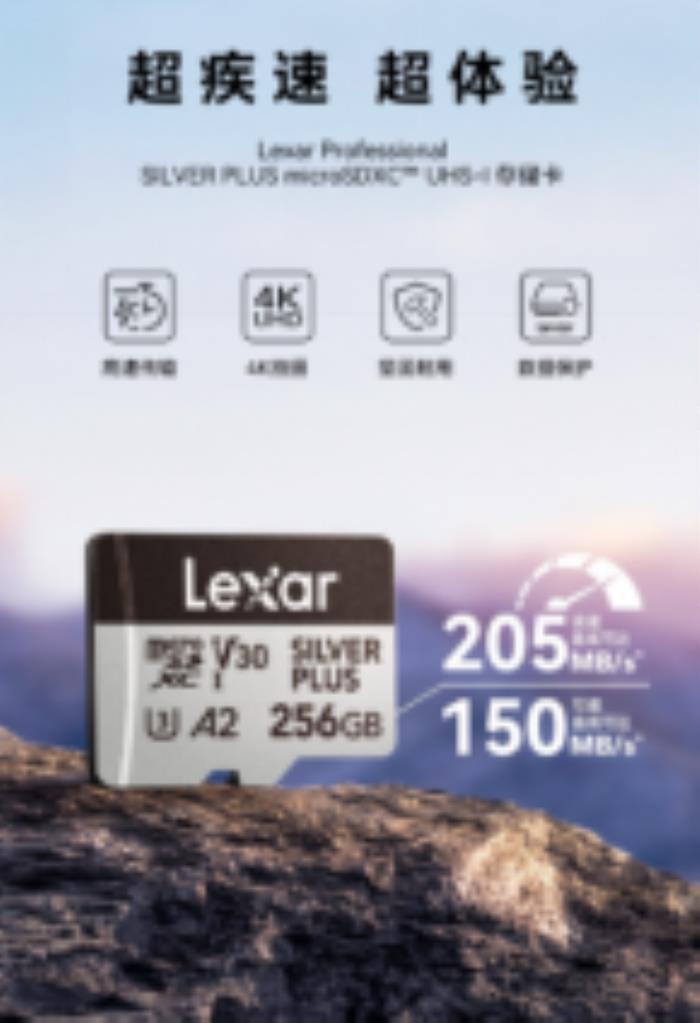 雷克沙推出Professional SILVER PLUS microSD存儲(chǔ)卡，滿足多種設(shè)備需求