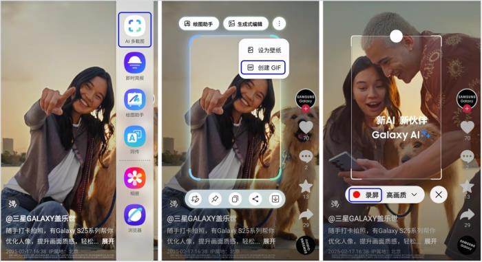 簡單圈選 智能預(yù)判 教程式解讀三星Galaxy S25的AI多截圖功能