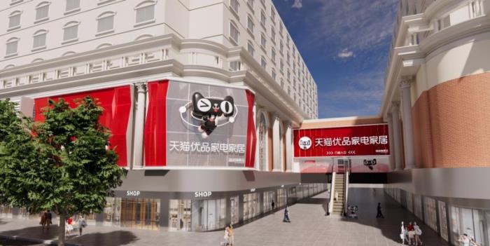 天貓優(yōu)品發(fā)布《2024中國家電市場全域零售白皮書》