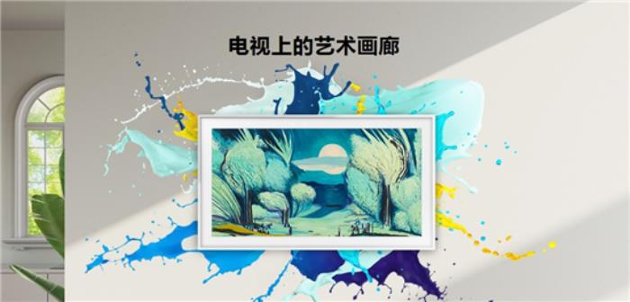 藝術(shù)電視2.0標(biāo)準(zhǔn)啟動制定，三星電視助推家居美學(xué)消費進(jìn)入新時代