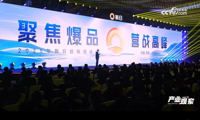 央視深度聚焦新日戰(zhàn)略升維，“科技爆品+百億流量”重構(gòu)行業(yè)價(jià)值鏈
