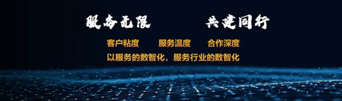 華為何振：服務無限，共建同行