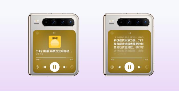 HUAWEI Pura X 新機(jī)首銷，華為瀏覽器每日早報讓資訊“說”給你聽