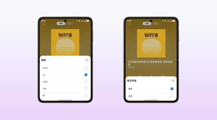 HUAWEI Pura X 新機(jī)首銷，華為瀏覽器每日早報讓資訊“說”給你聽
