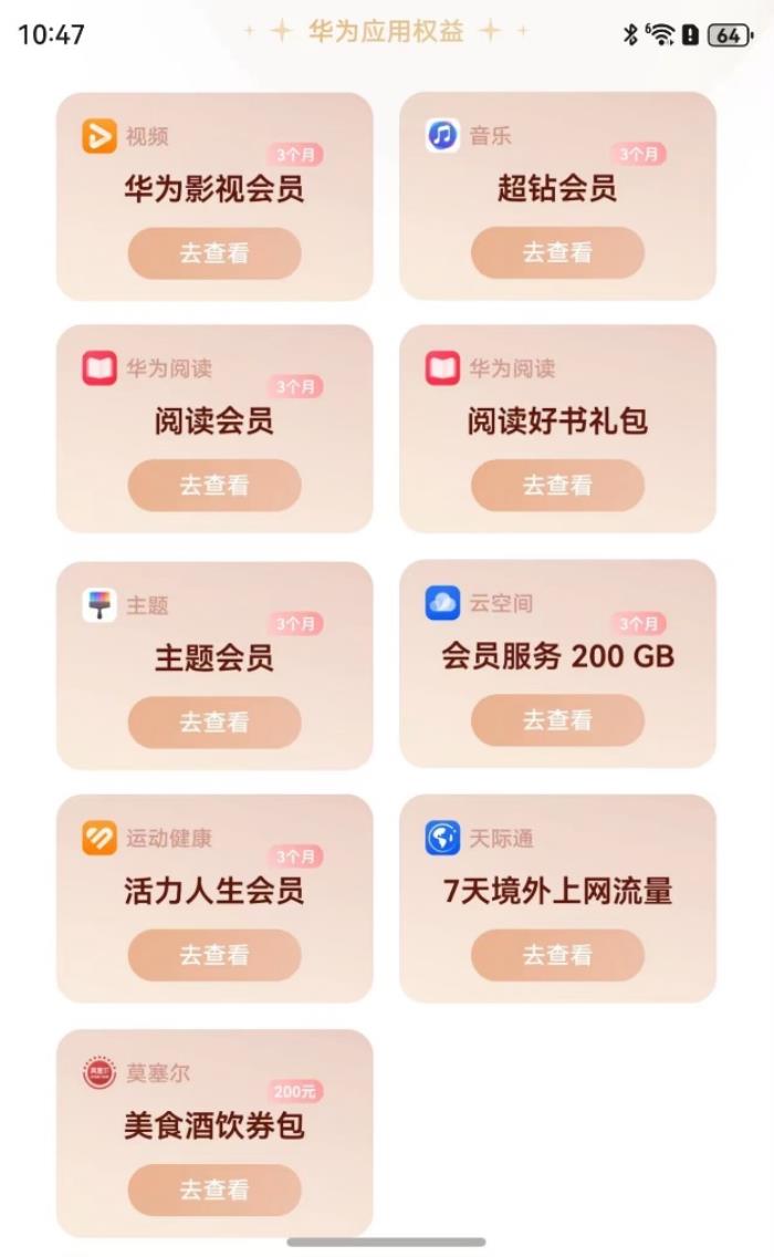 清明小長(zhǎng)假出行指南：華為Pura X專(zhuān)屬