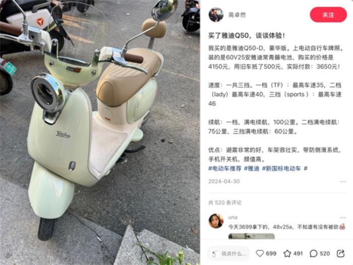 電動(dòng)車(chē)性能大考：雅迪憑何甩開(kāi)愛(ài)瑪臺(tái)鈴成為行業(yè)標(biāo)桿？