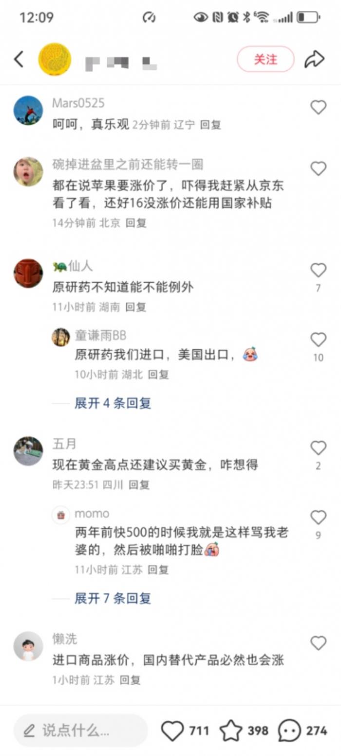 中美關稅博弈或將推高iPhone成本？這樣買iPhone 16立省1100元