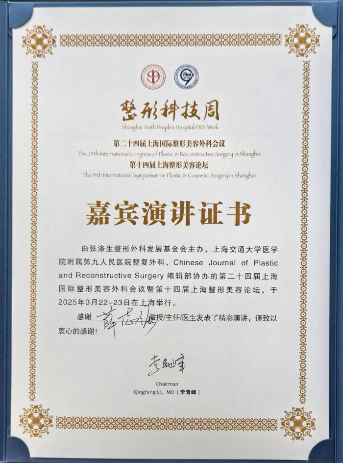 九院科技周再邀薛志強博士，分享鼻底畸形修復(fù)與鼻唇溝治療新范式