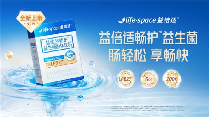 踏青尋味兩不誤，lifespace益倍適暢護益生菌用專業(yè)菌株守護春日食光