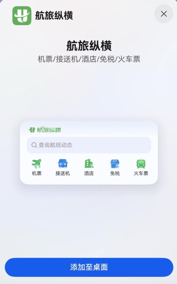 鴻蒙 5“萬能卡片”助力清明出行 華為Pura X解鎖效率新體驗