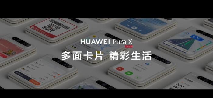 鴻蒙 5“萬能卡片”助力清明出行 華為Pura X解鎖效率新體驗