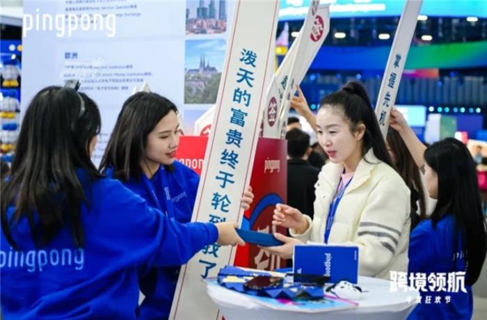 廣交會(huì)PingPong：于貿(mào)易盛景中邂逅，在跨境征途上同行