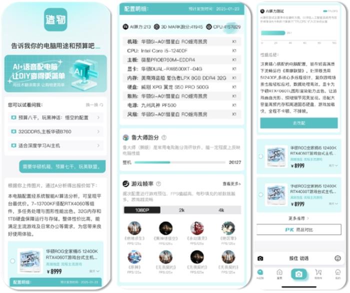 造物者正式發(fā)布 AI 電腦 DIY 造物平臺(tái) :以 AI 翻譯用戶需求
