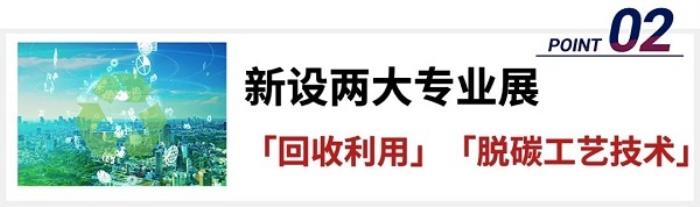世博會(huì)同期，大阪5月14日這個(gè)高科技展會(huì)不可錯(cuò)過！