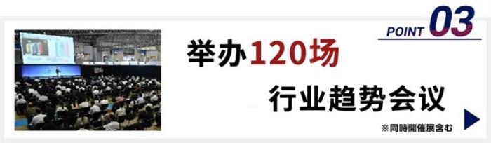 世博會(huì)同期，大阪5月14日這個(gè)高科技展會(huì)不可錯(cuò)過！