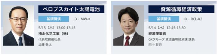 世博會(huì)同期，大阪5月14日這個(gè)高科技展會(huì)不可錯(cuò)過！