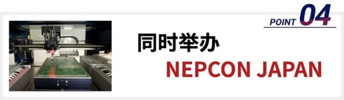 世博會(huì)同期，大阪5月14日這個(gè)高科技展會(huì)不可錯(cuò)過！