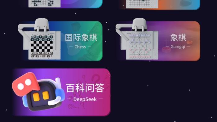 從棋類教學(xué)到百科問答，元蘿卜四合一攜手DeepSeek重新定義智能學(xué)習(xí)