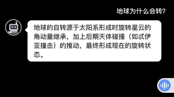 從棋類教學(xué)到百科問答，元蘿卜四合一攜手DeepSeek重新定義智能學(xué)習(xí)