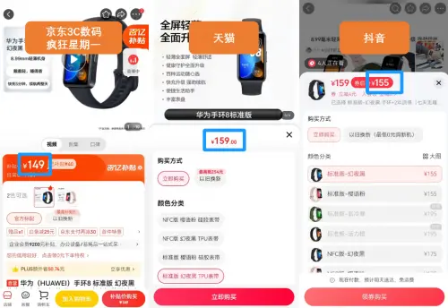 同款聯(lián)想手表京東售價僅抖音8折 貨比三家才能理智決策