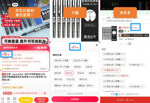 同款聯(lián)想手表京東售價僅抖音8折 貨比三家才能理智決策