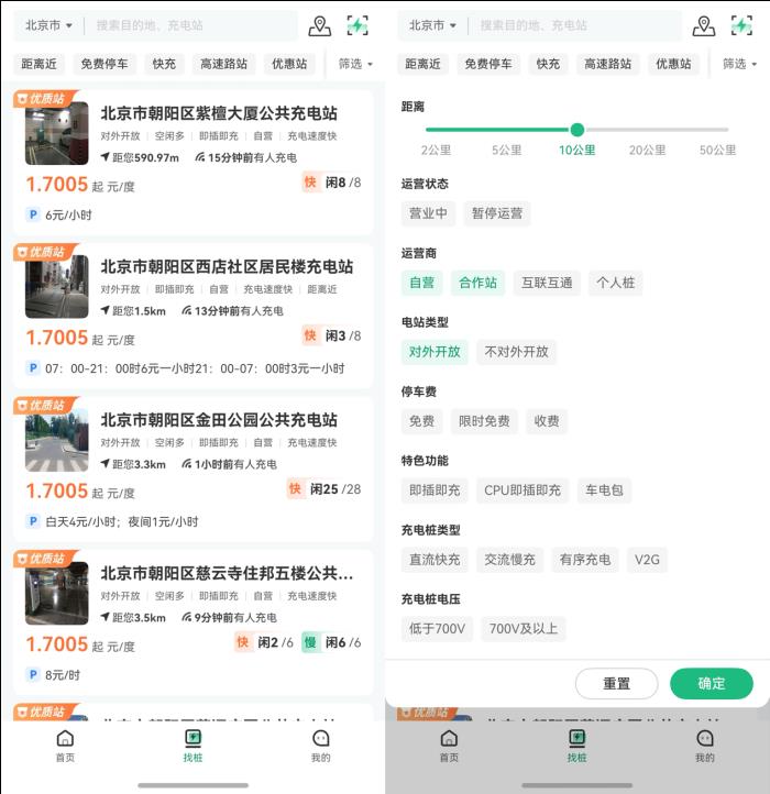 “e充電”鴻蒙版全面升級 打造更智慧的充電體驗