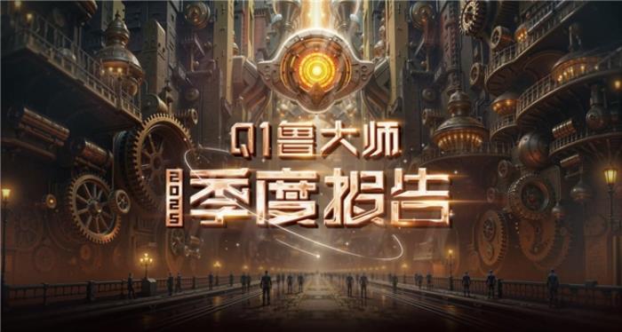 魯大師2025年手機Q1季報：ROG成功衛(wèi)冕性能榜，OPPO延續(xù)流暢榜大滿貫