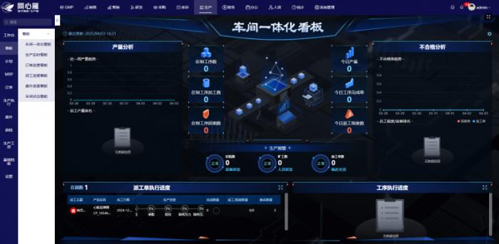 毫厘之間見真章：同心雁S-ERP助力醫(yī)療數(shù)智化生產(chǎn)，賦能醫(yī)療器械品質(zhì)躍升