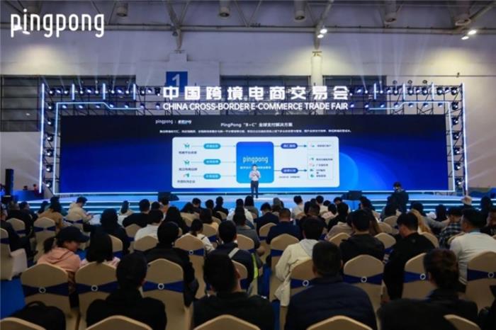 廣交會PingPong：堅持科技引領(lǐng)創(chuàng)新，服務(wù)企業(yè)拓展新市場