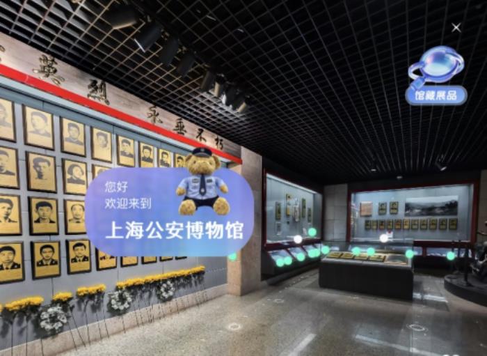 如視x上海公安博物館：觀數(shù)字博物館，探公安輝煌史