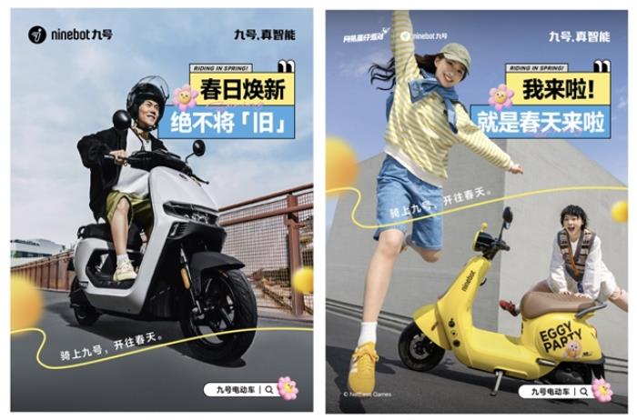 春日經(jīng)濟升溫，九號“春日煥新計劃”掀騎行熱潮
