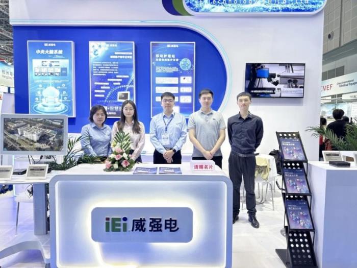 iEi威強(qiáng)電亮相第91屆CMEF展會(huì)，展示創(chuàng)新醫(yī)療科技引領(lǐng)未來(lái)！