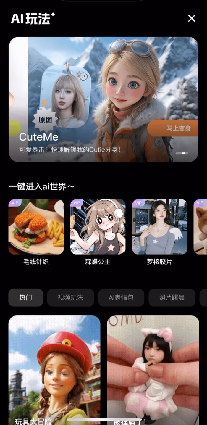美圖公司AI視覺領(lǐng)域競爭力升級：七項圖像編輯成果出爐