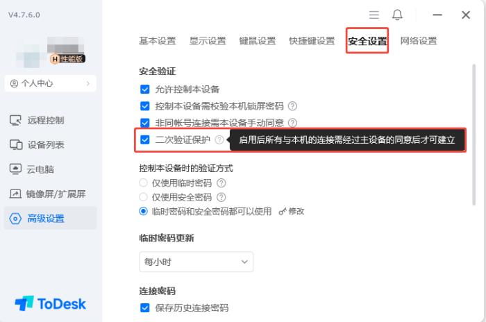 自研技術(shù)三重突破國(guó)外封鎖！ToDesk領(lǐng)跑中國(guó)遠(yuǎn)程控制新賽道