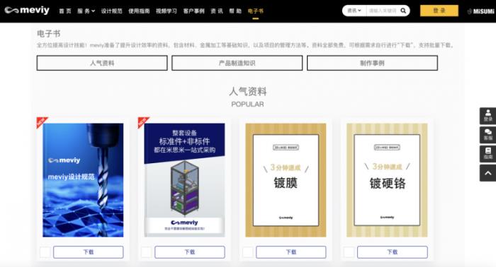 meviy非標(biāo)零件AI智能報價平臺：助力設(shè)計師快速報價，加速企業(yè)數(shù)字化轉(zhuǎn)型