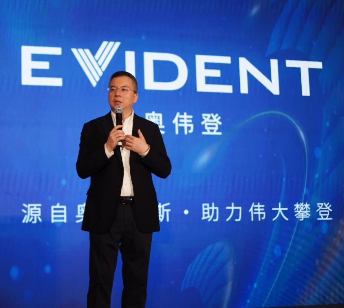 EVIDENT啟用中文品牌“奧偉登”，加速中國運(yùn)營本土化